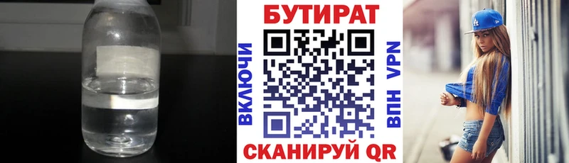 mega онион  Камешково  Бутират 99% 