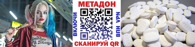Метадон VHQ  гидра онион  Камешково 