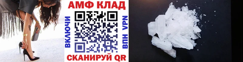 МЕТАМФЕТАМИН Methamphetamine  Камешково 
